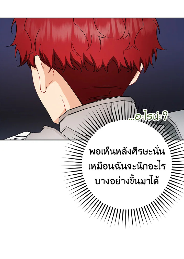 The Villainess Is Shy in Receiving Affection 23 096