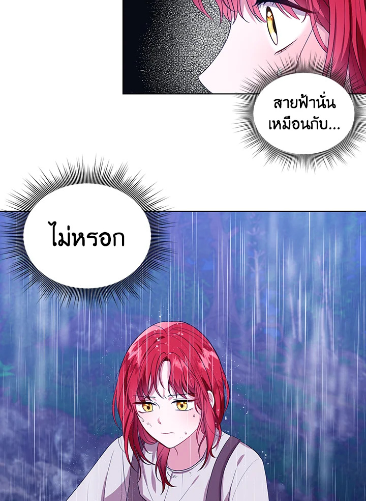 I Became the Tyrant's Translator 5 31