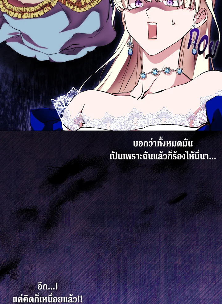 When the villainess loves 65 43