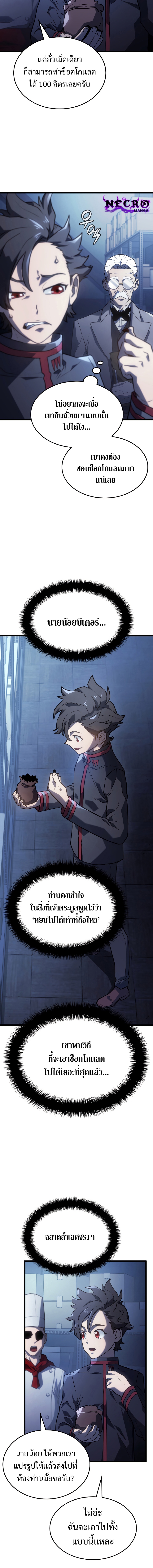Return of the Iron Blooded Hound 3 18