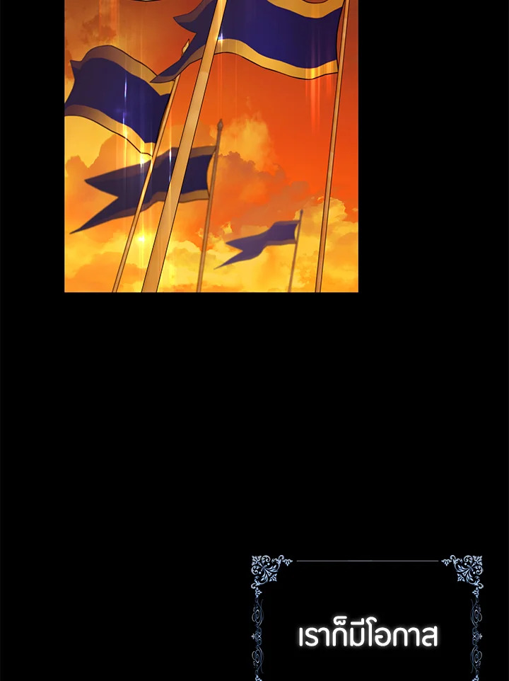 The Taming of the Tyrant 49 106