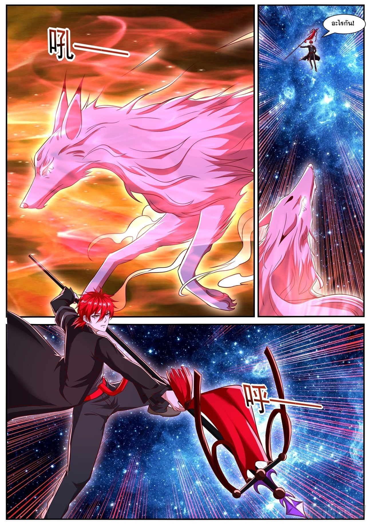 Rebirth Of The Urban Immortal Cultivator 779 03