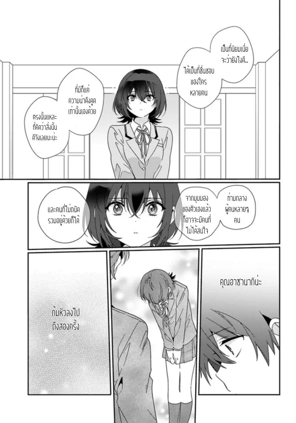 Class de 2 banme ni Kawaii 3 17