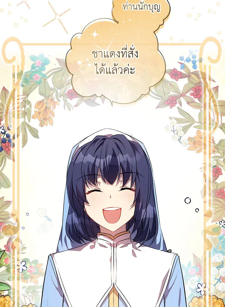 The Beloved Fake Saint 13 48