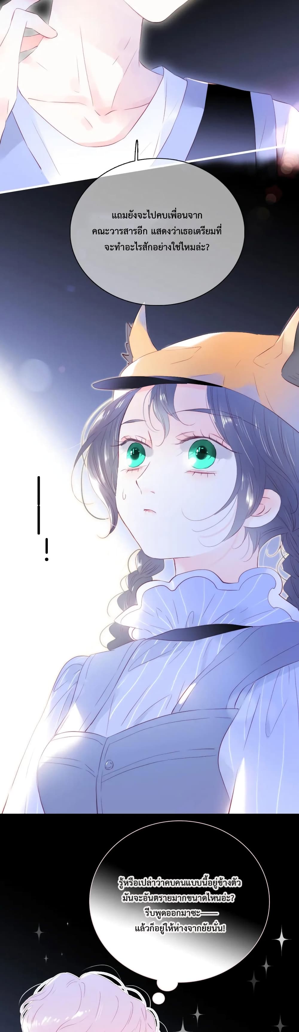 Hello, My Soul Mate 32 (6)