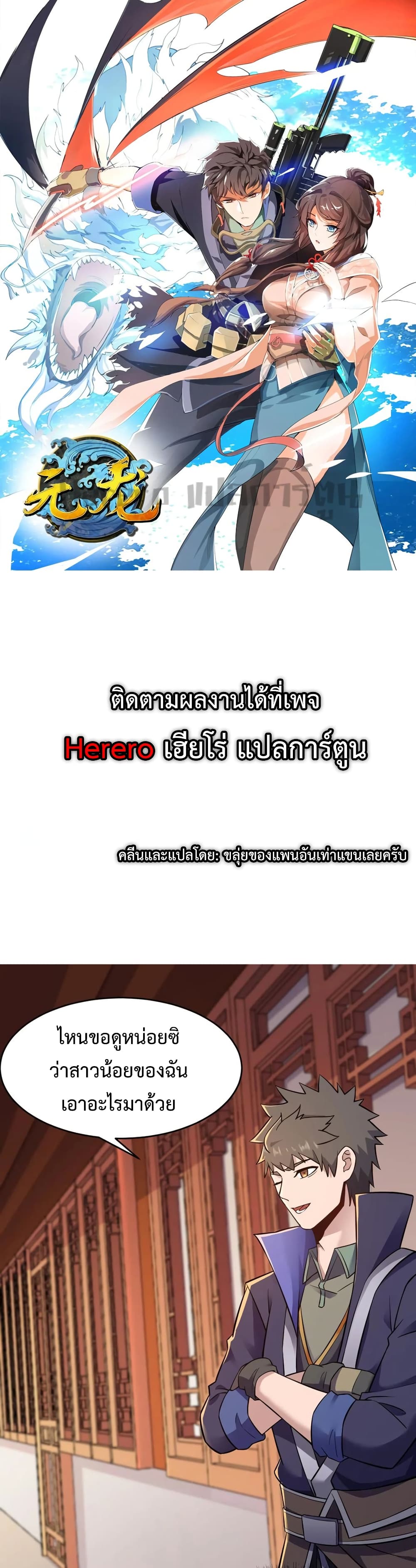 Super Warrior in Another World เธ—เธซเธฒเธฃเน€เธเธตเธขเธเนเธเธซเธฒเน€เธกเธตเธขเธ—เธตเนเธ•เนเธฒเธเนเธฅเธ เธ•เธญเธเธ—เธตเน 173 (1)