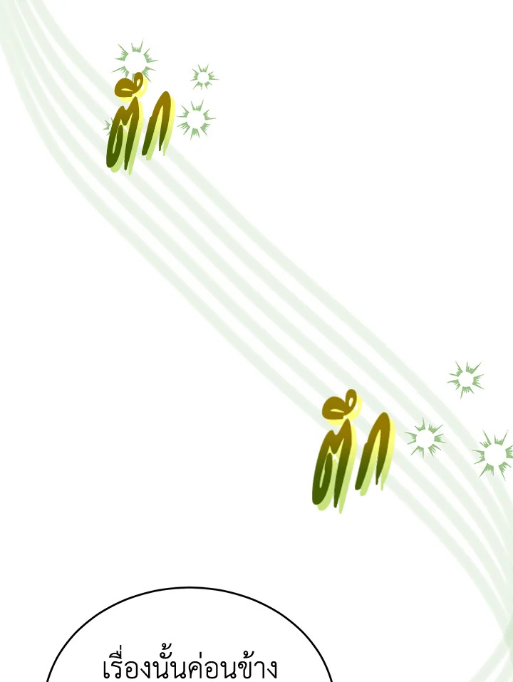 The Real Daughter Is Back 48 51