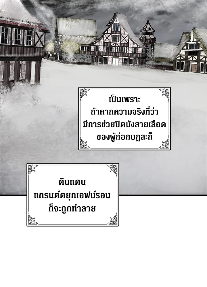 The Villainess Lives Twice 58 017