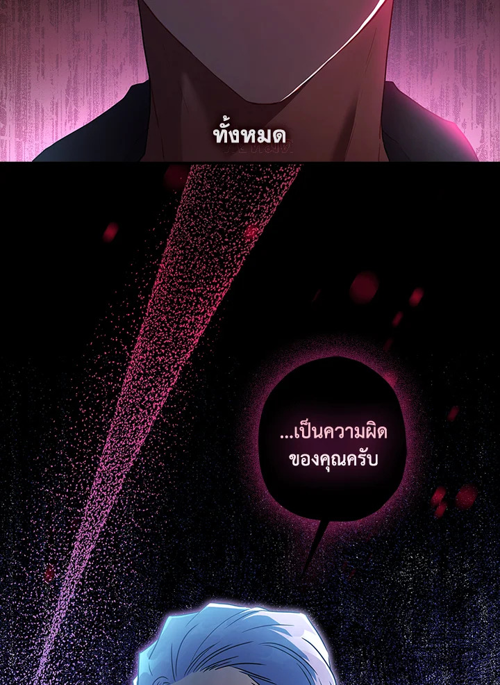 I Became the Male Lead’s Adopted Daughter 72 38