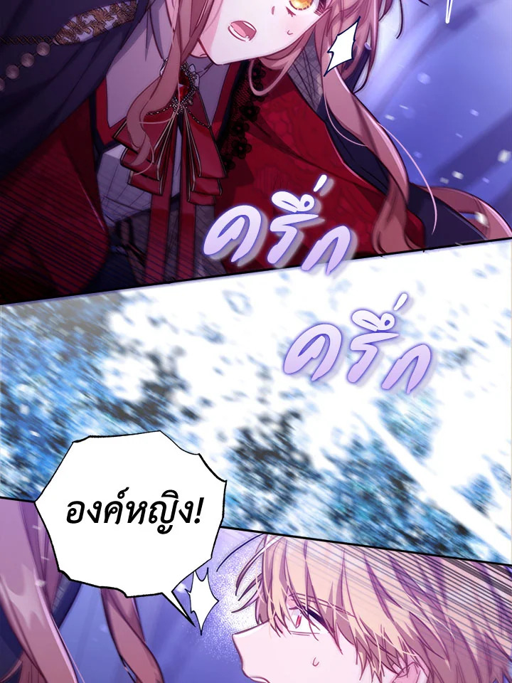 No Place for the Fake Princess 27 116