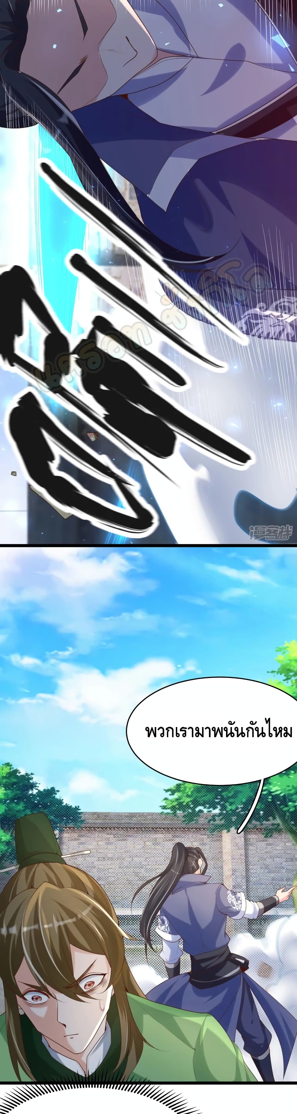 Huangtian Supreme ตอนที่ 33 (19)