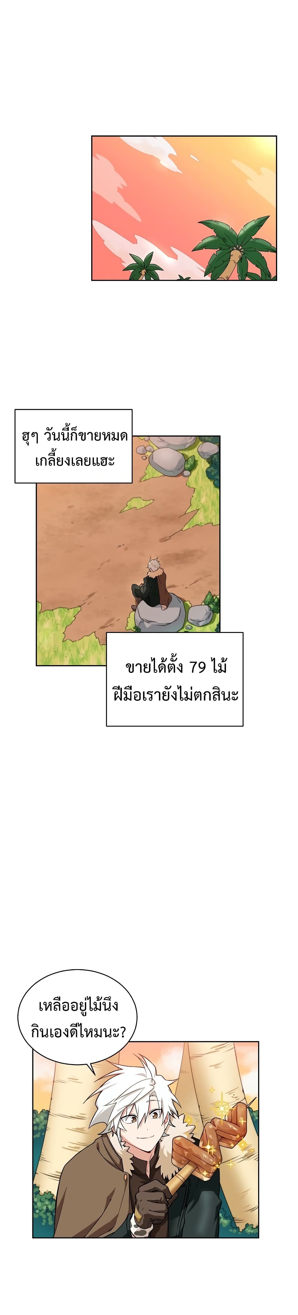 Eat and Go! เธ•เธญเธเธ—เธตเน 26 (21)