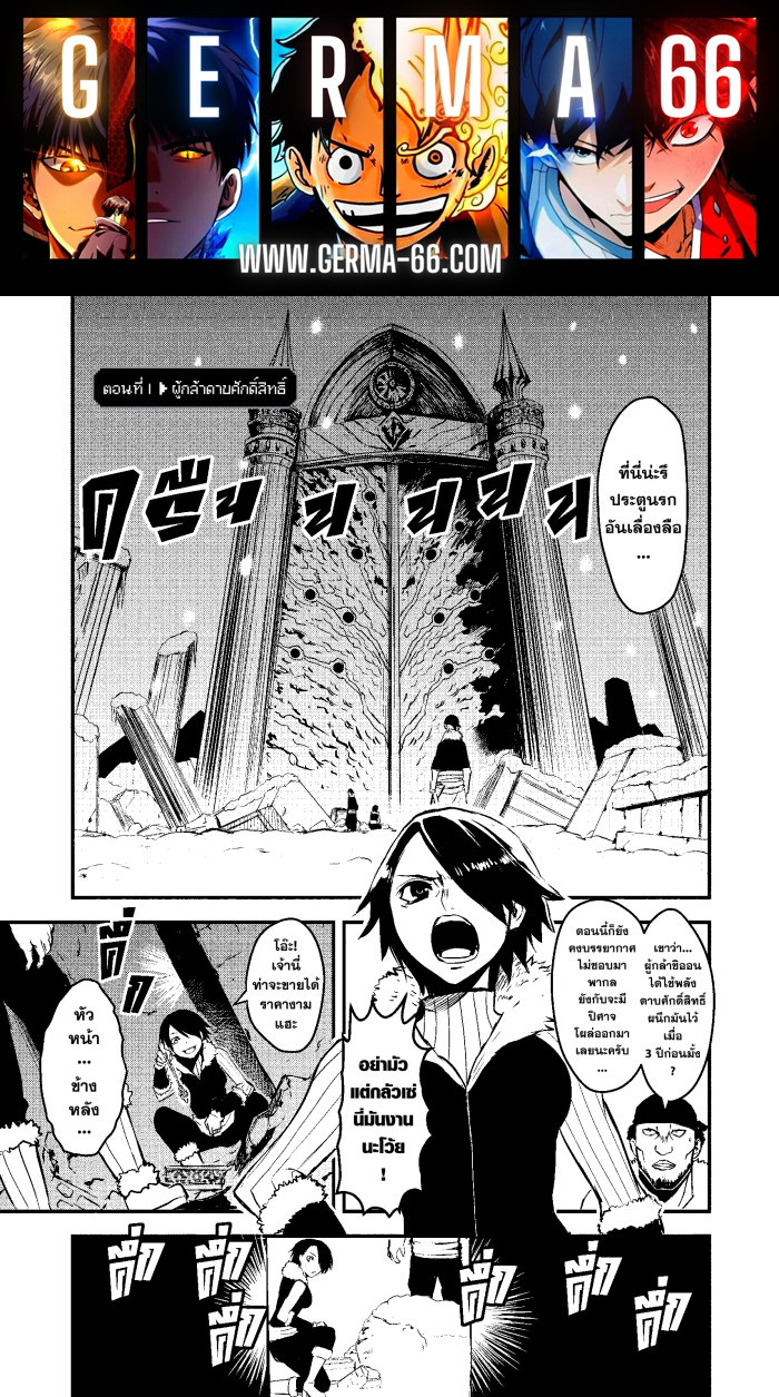 Yuusha ga Shinda!1 (3)