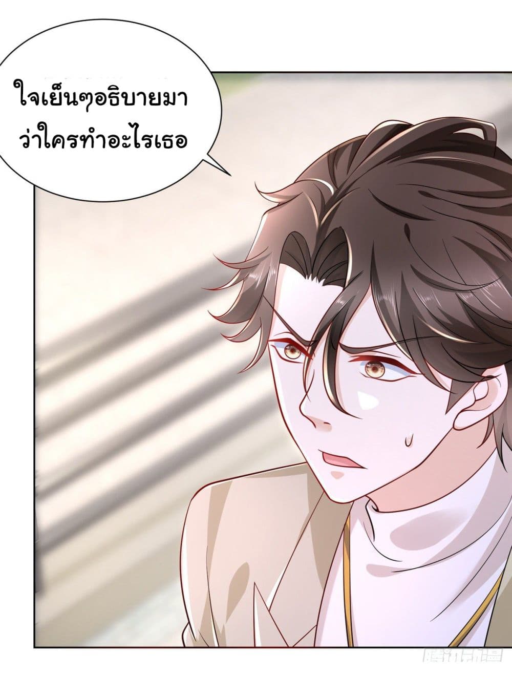 I Randomly Have a New Career Every Week ตอนที่ 51 (21)