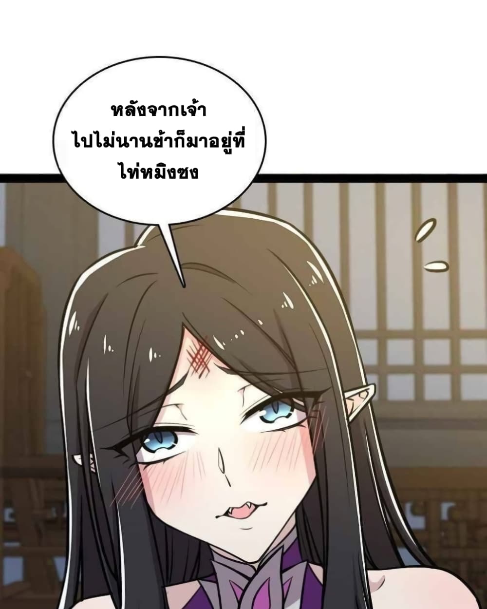 The Martial Emperor's Life After Seclusion 145 (10)