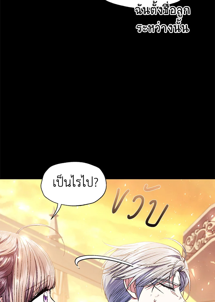 Father, I Don’t Want to Get Married! 113 006