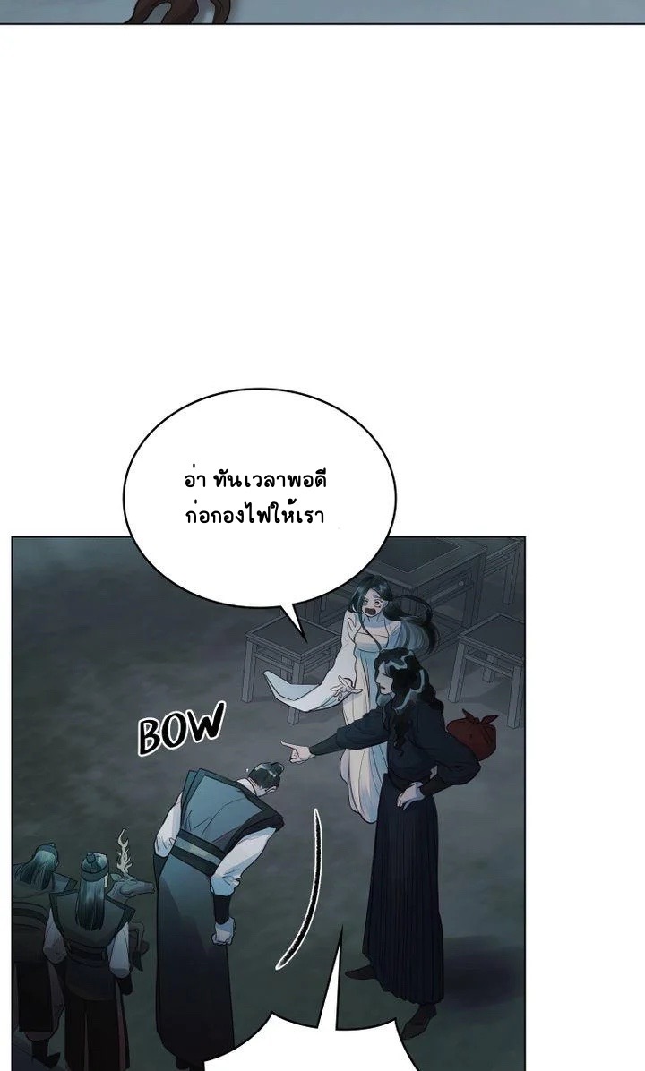 The Tainted Halfตอนที่ 5 (43)