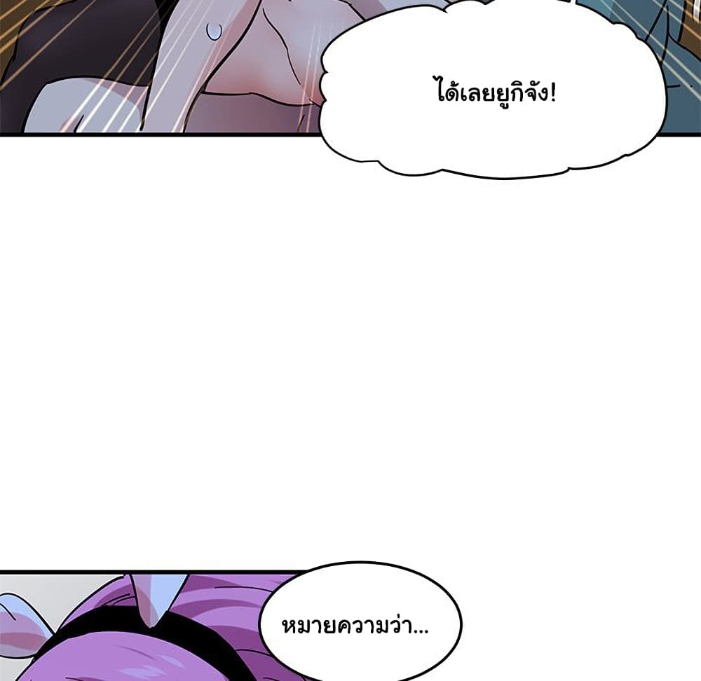 Dog on Patrol ตอนที่ 41 (9)