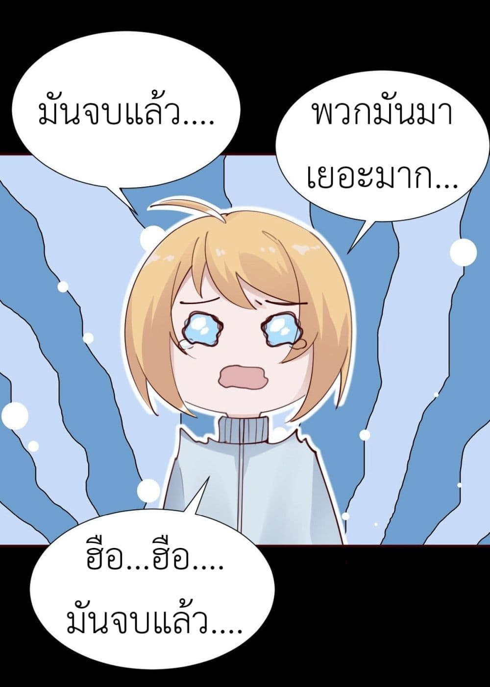 Call me Nemesis ตอนที่ 75 (31)