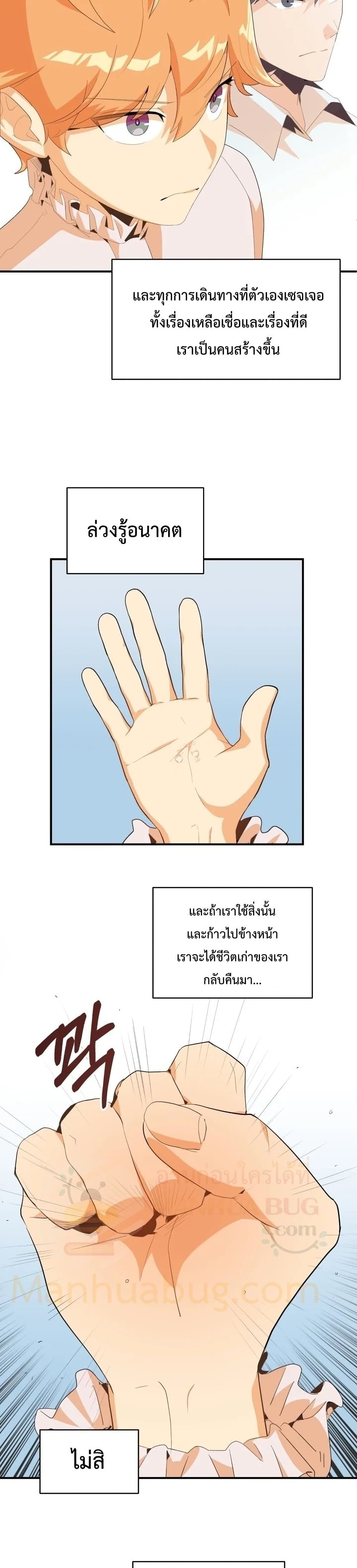 Youngest Scion of the Mages ตอนที่ 1 (43)