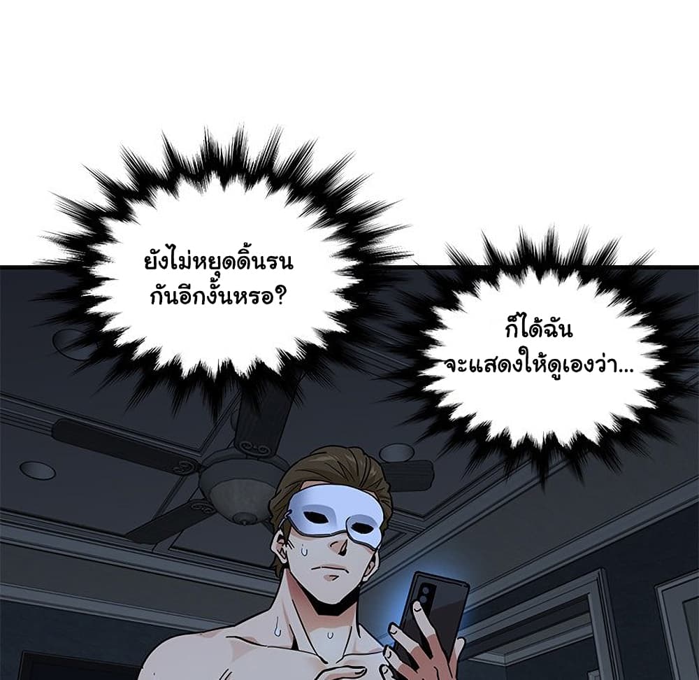 Dog on Patrol ตอนที่ 51 (81)