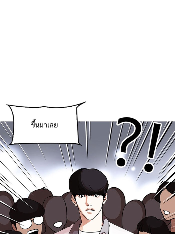 Lookism 146 003