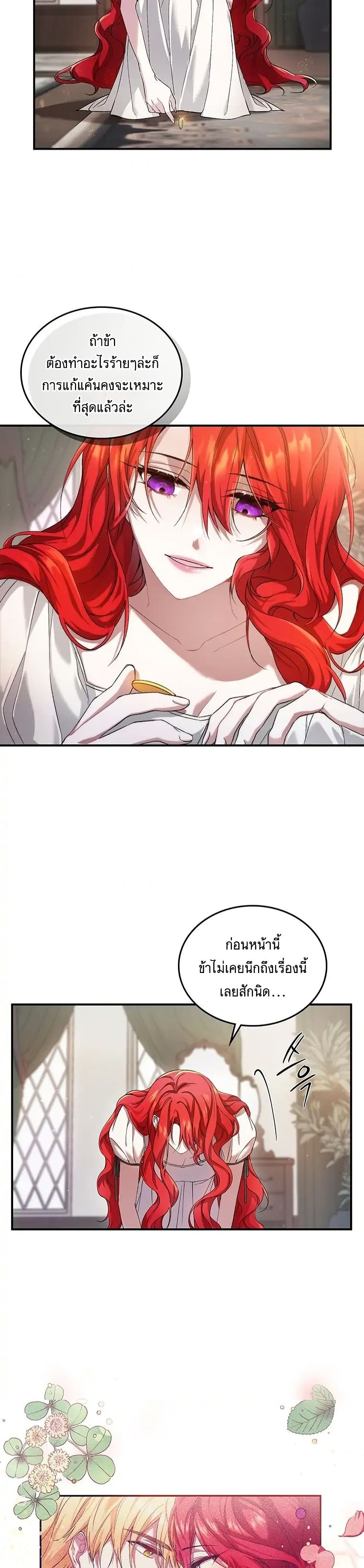 Resetting Lady 2 (36)