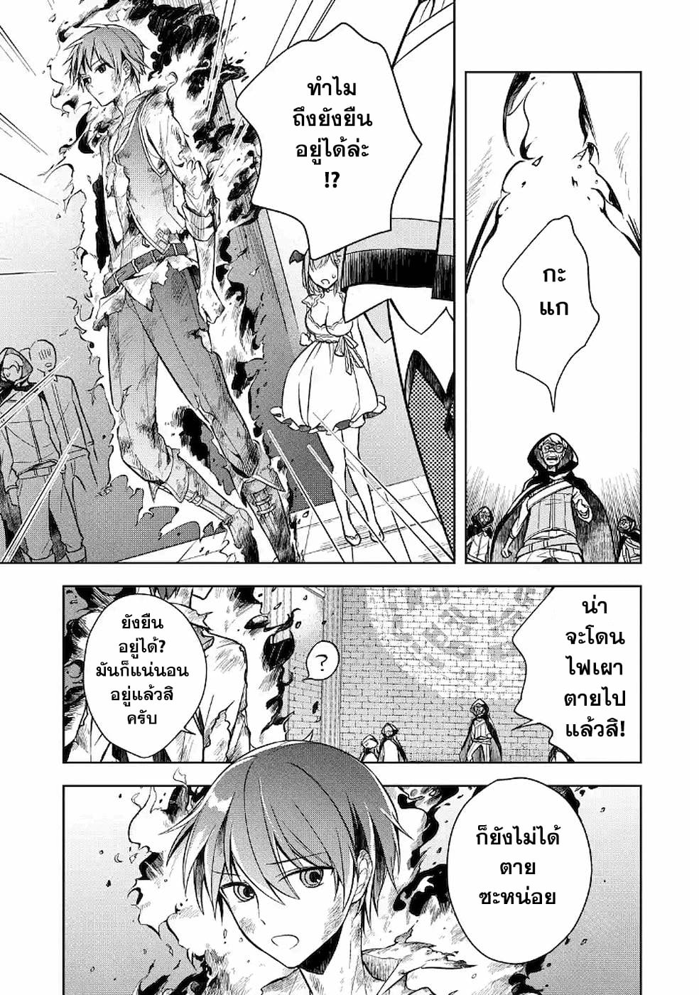 Shijou Saikyou no Daimaou, Murabito A ni Tensei suru 8 (9)