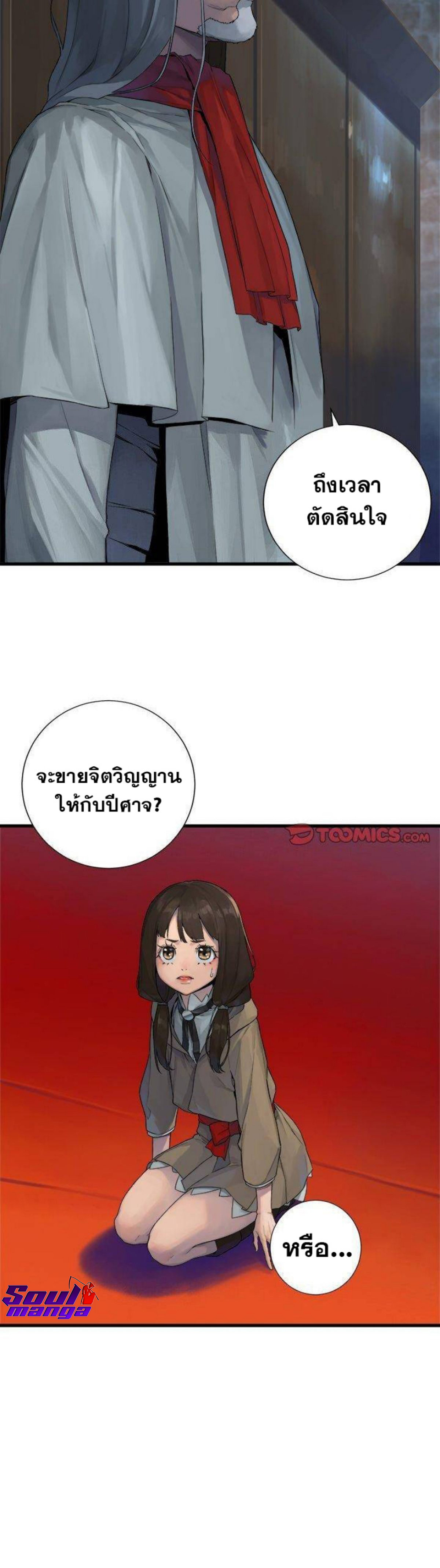 Her Summon 110 (17)