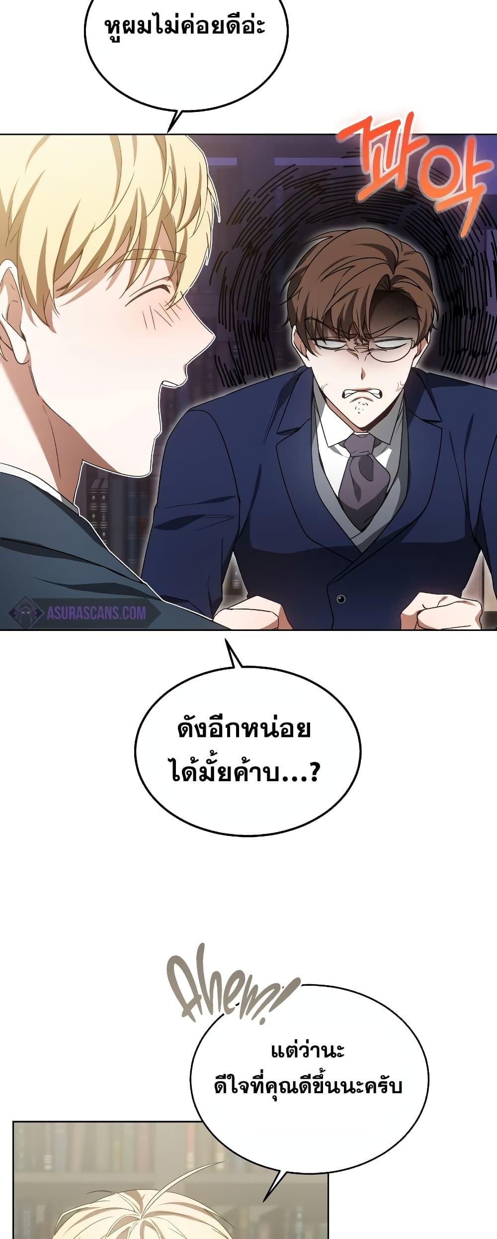 Doctor Player 38 06