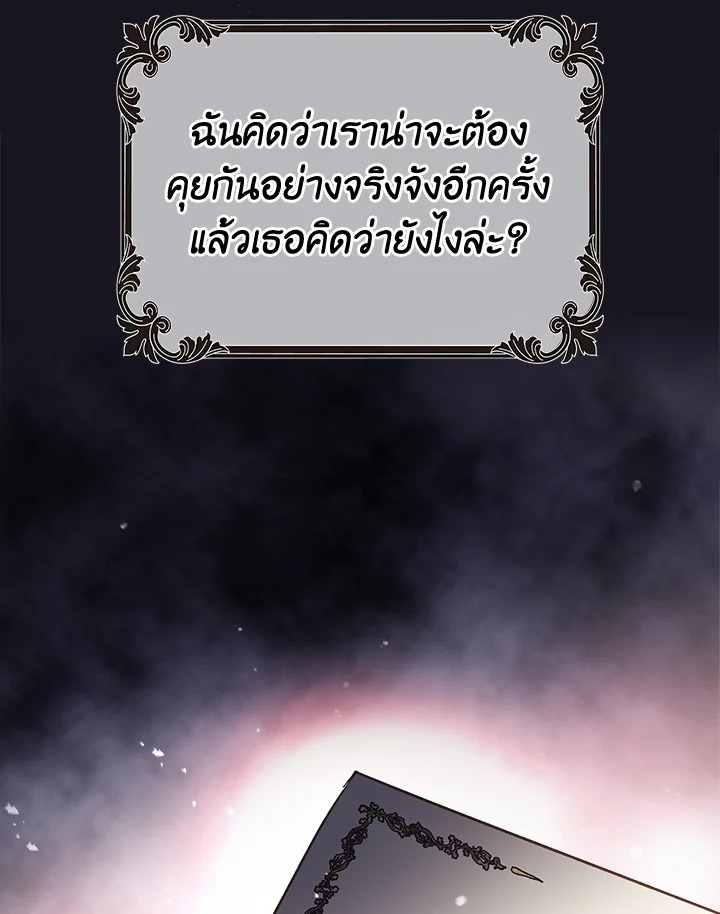 Death Is The Only Ending For The Villainess 98 37