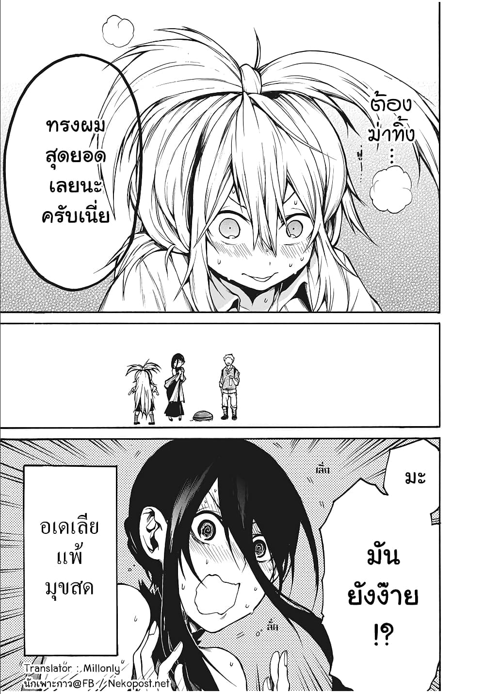 Boku no Adelia ตอนที่ 11 (15)