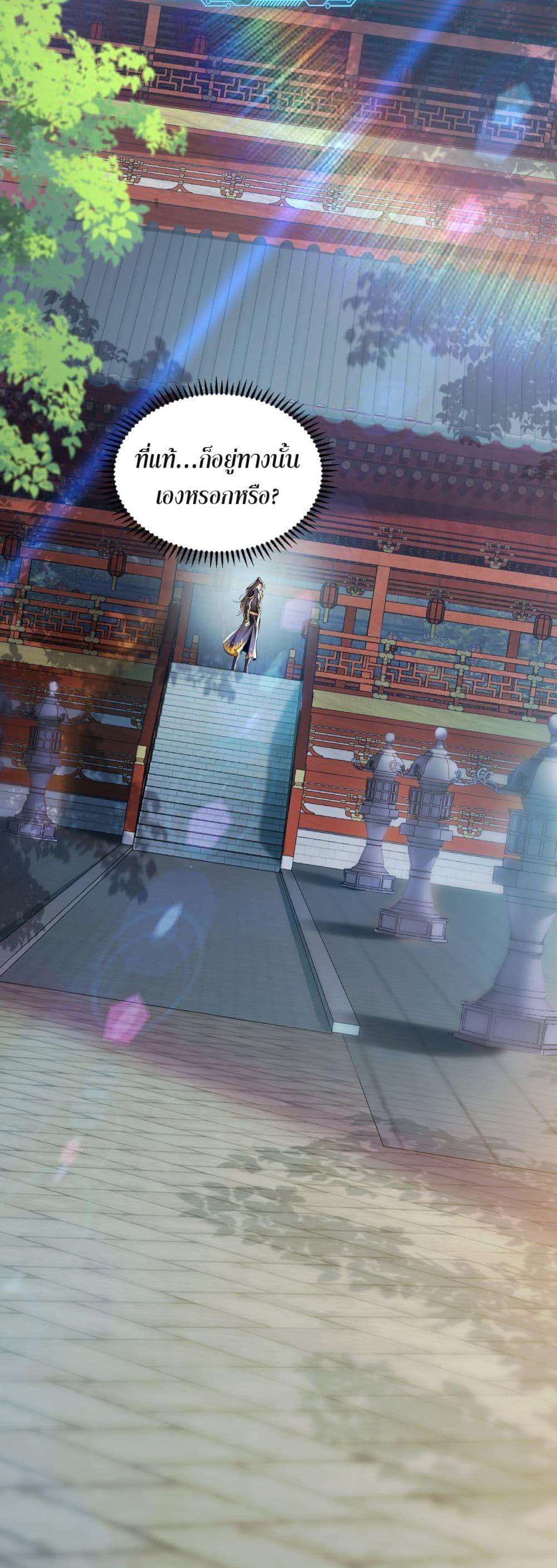 บ่มเพาะด้วยความเร็วหนึ่งล้านเท่า ตอนที่ 4 (10)