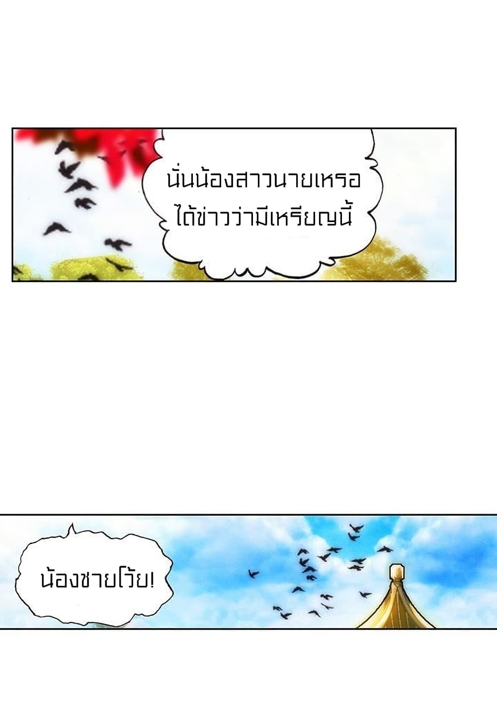 Perfect World 77 (30)