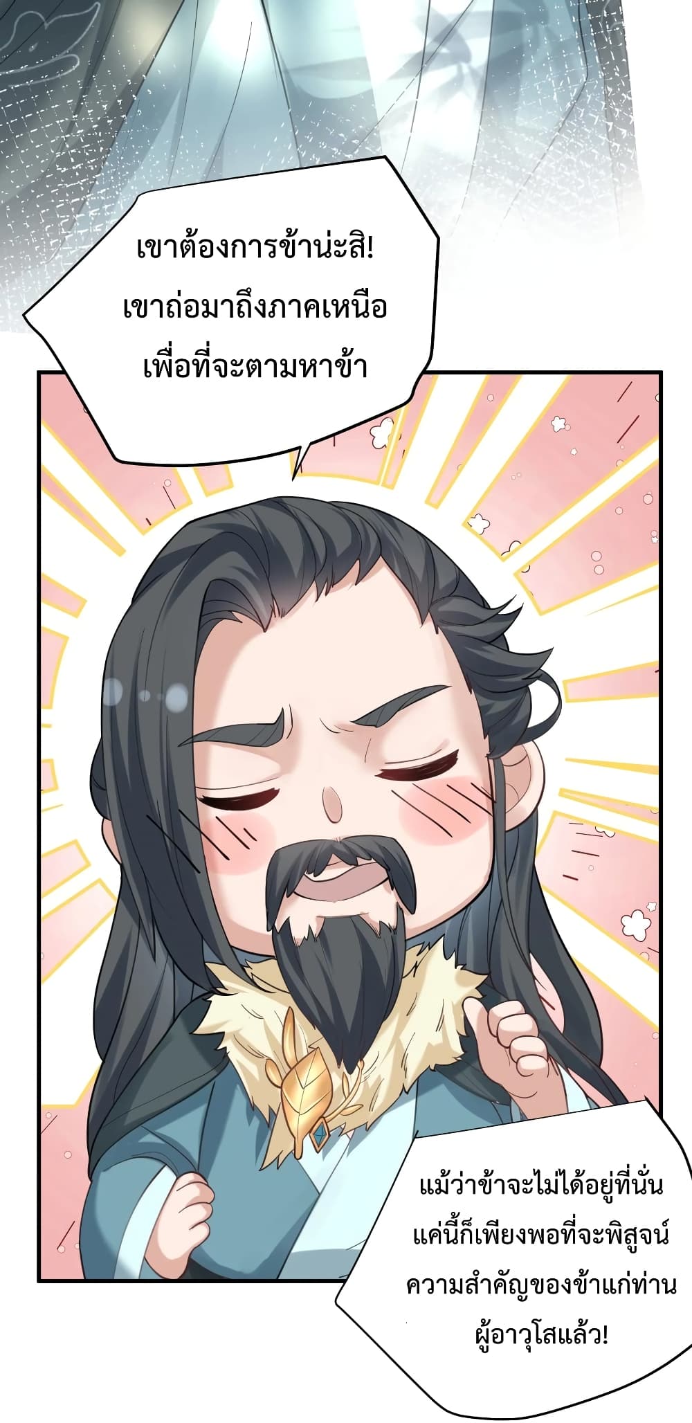 Am I Invincible 55 (11)