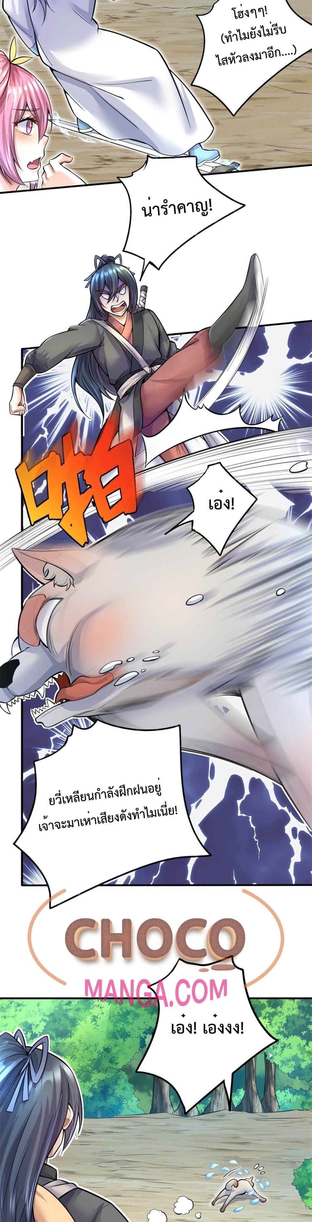 I Can Become A Sword God 16 14