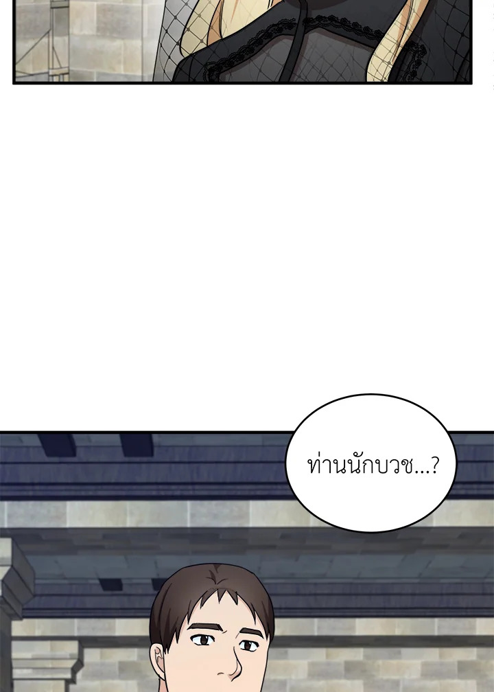 The Villainess Lives Twice 78 105