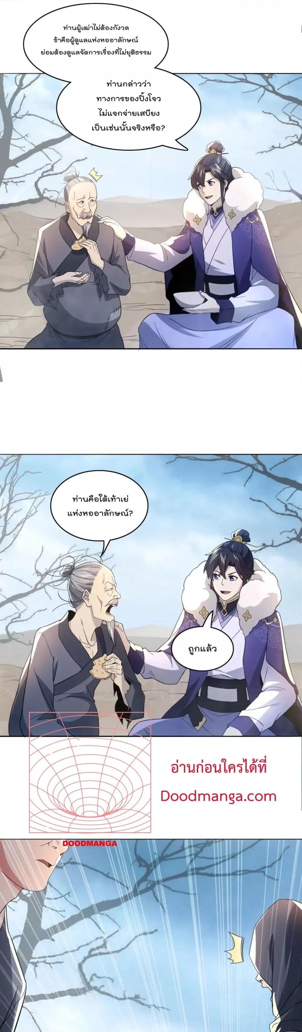 If I die, I’ll be invincible 82 16