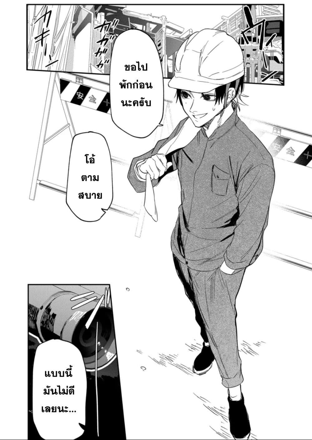 Yankee Koukou ni Ojou sama เธ•เธญเธเธ—เธตเน 6 (2)