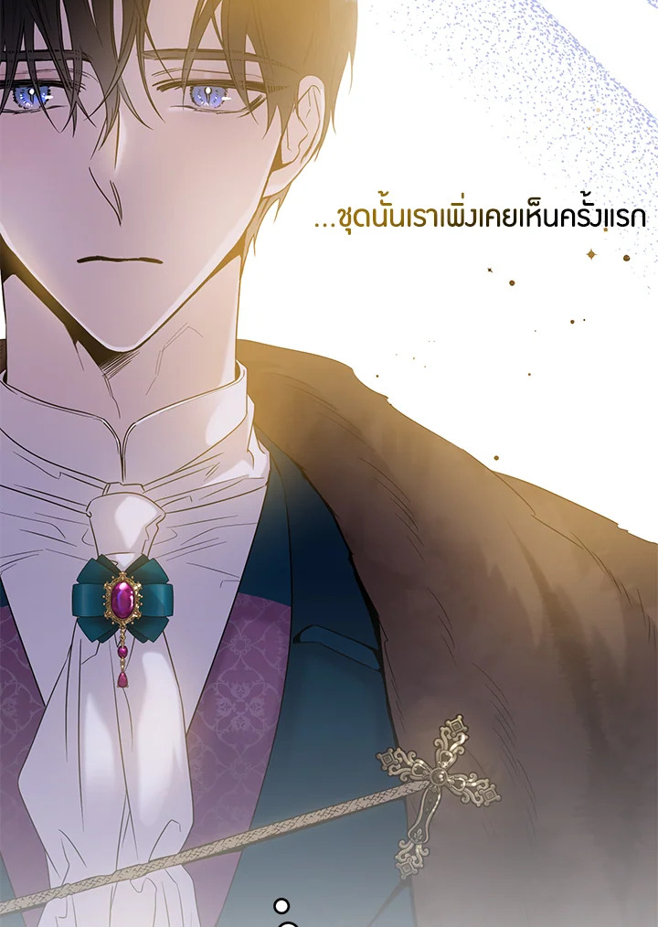 The Taming of the Tyrant 47 72