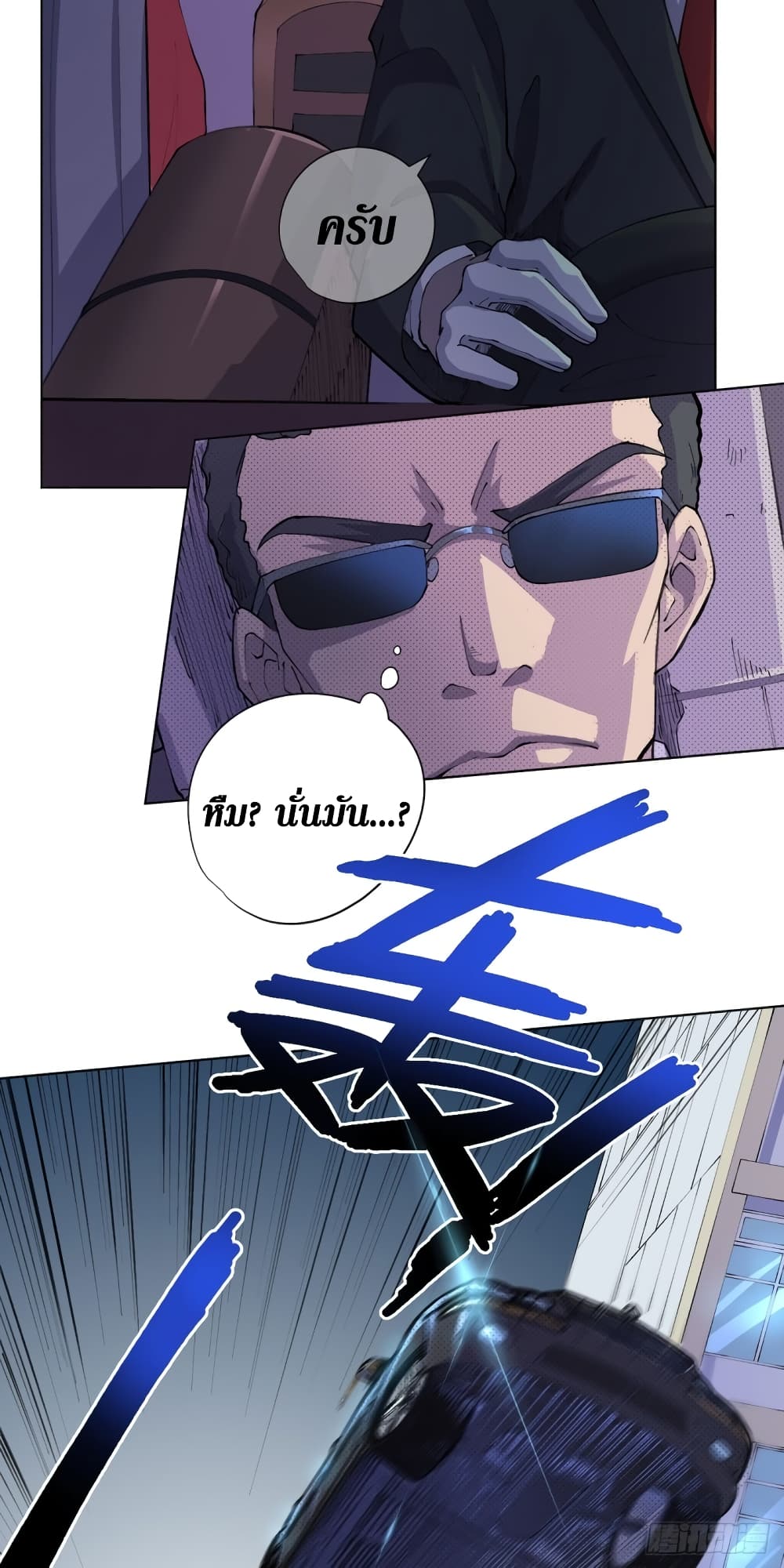 Wang Pai Shen Yi เธ•เธญเธเธ—เธตเน 15 (5)