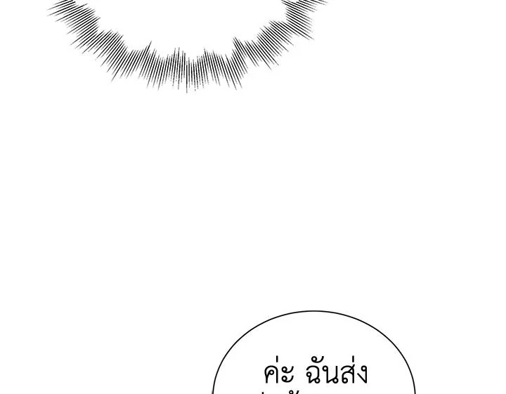 The Viridescent Crown 22 079