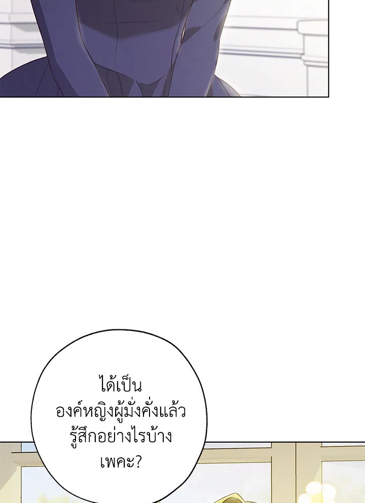 The Princess Imprints a Traitor 49 004