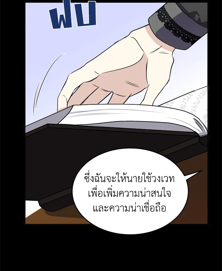 The Villainess Lives Twice 54 38