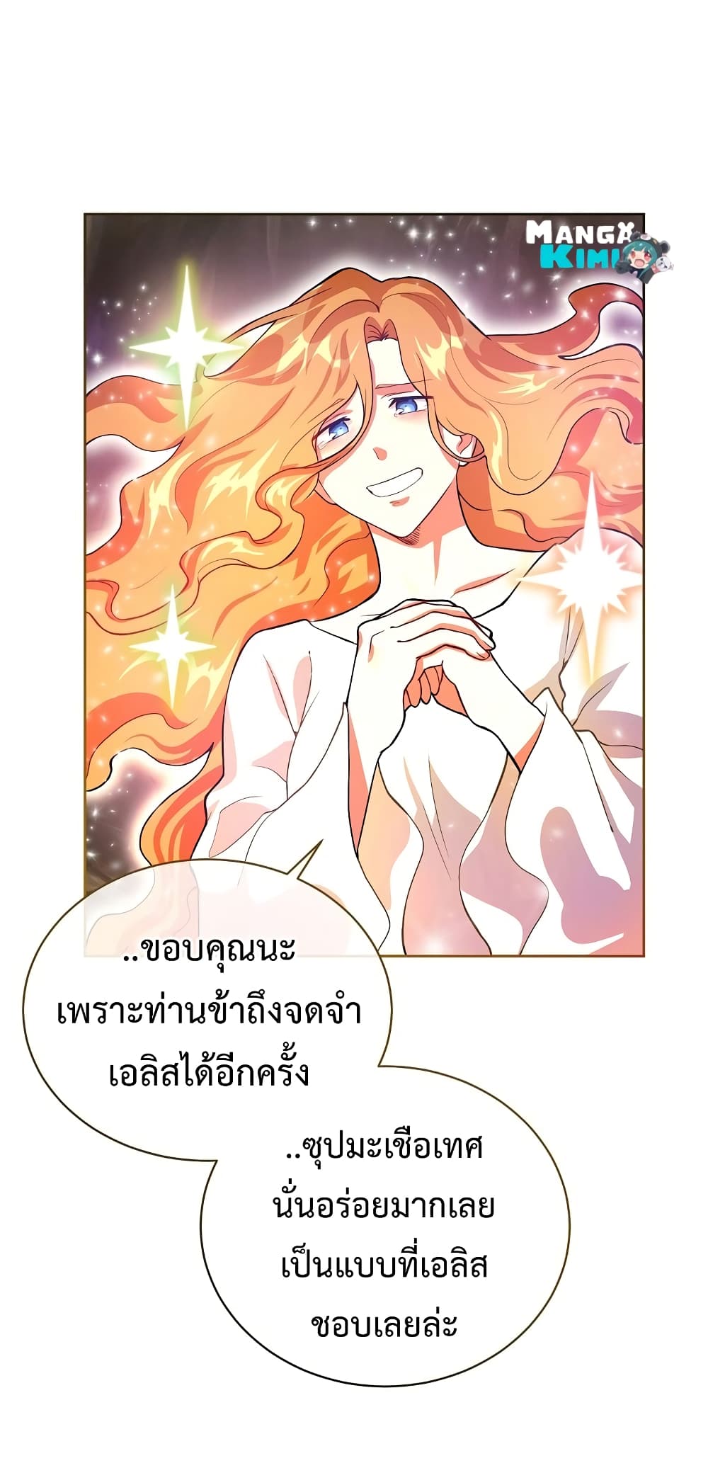 Eat and Go! เธ•เธญเธเธ—เธตเน 37 (31)