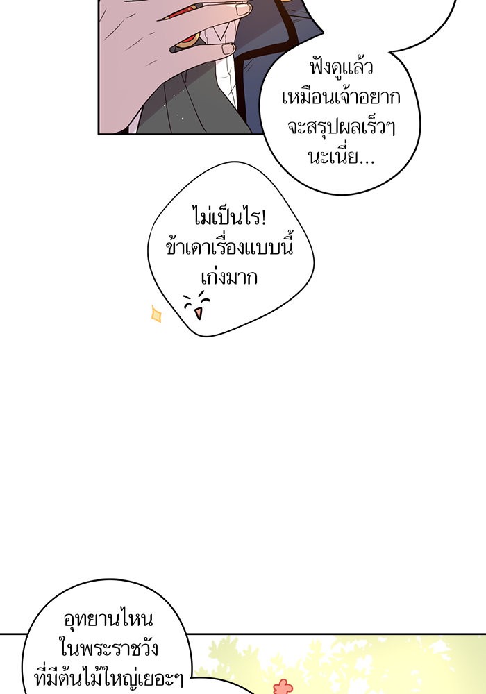 A Royal Princess With Black Hair 20 (46)