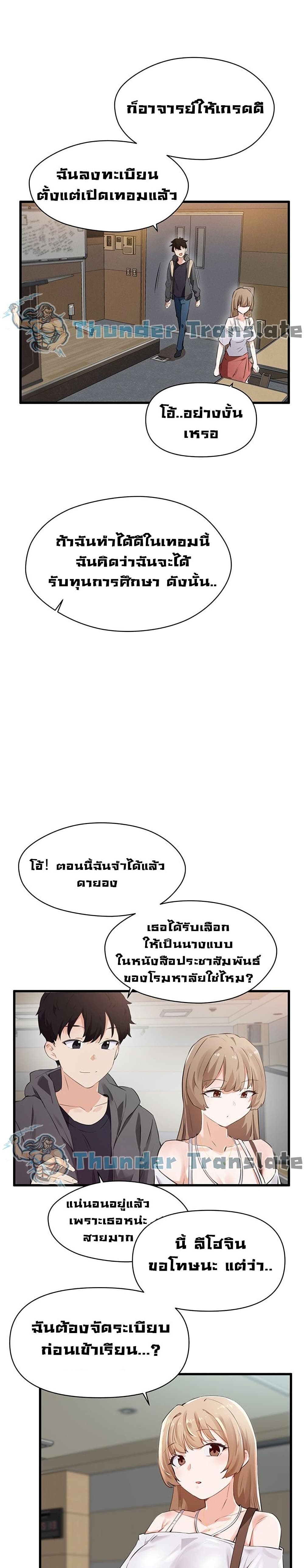 Please Give Me Energy à¸•à¸­à¸™à¸—à¸µà¹ˆ 1 (34)