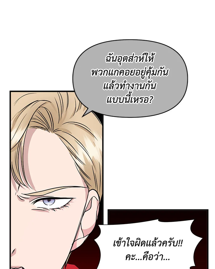 Cinderella Wasn’t Me 15 025