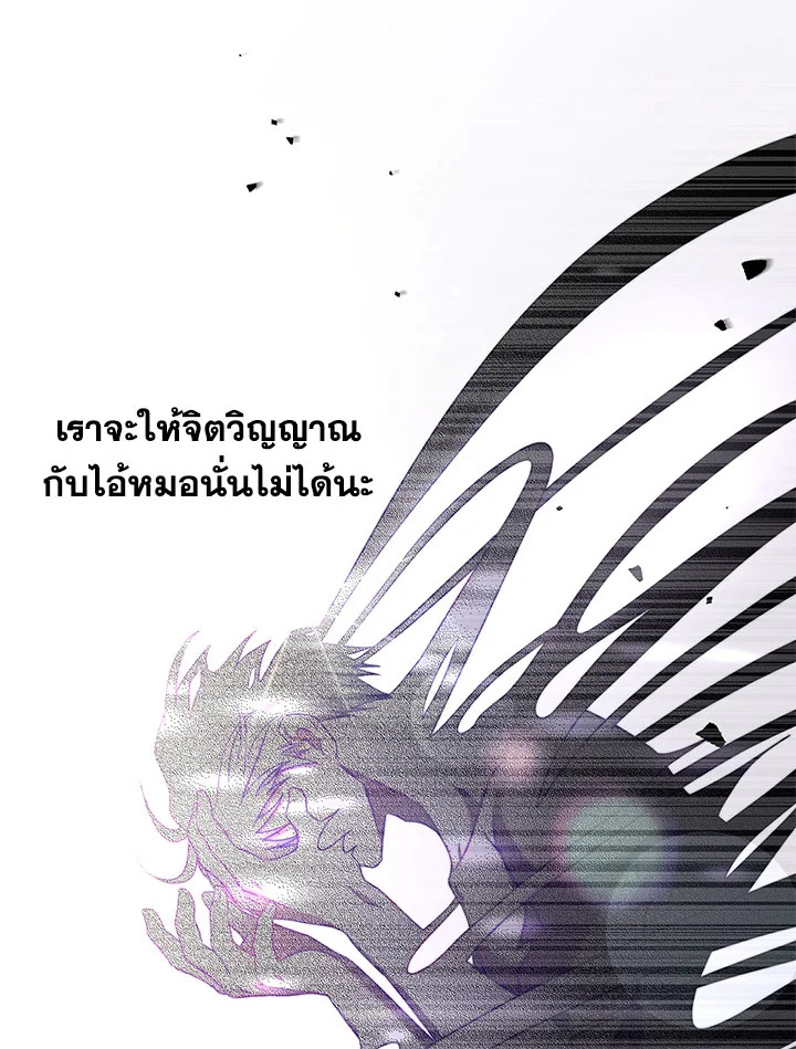 I Have Become The Heroes’ Rival 40 84