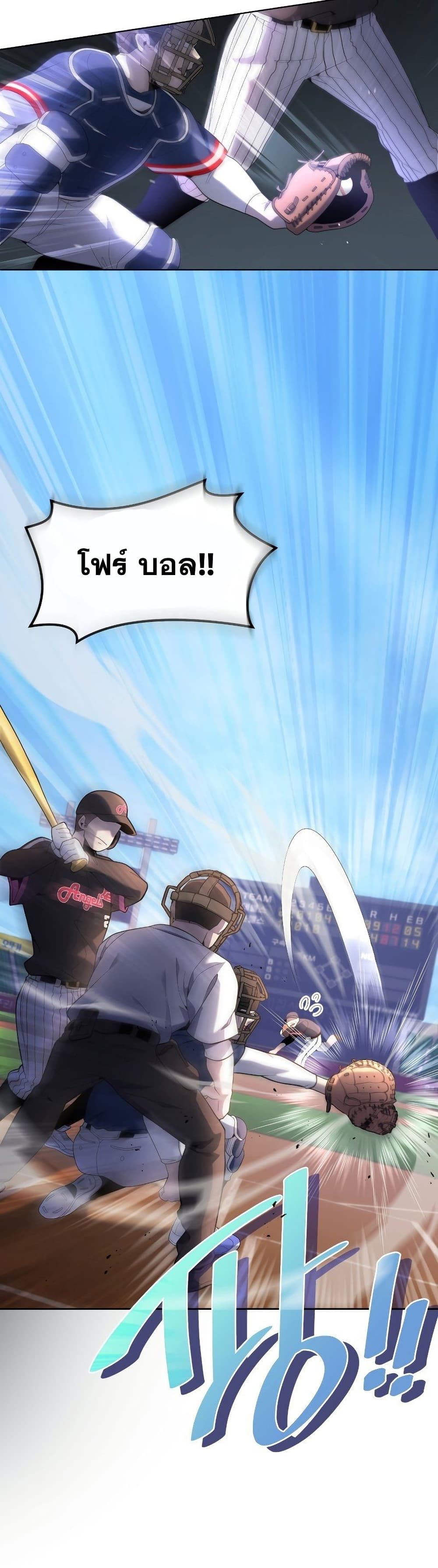 King of the Mound à¸•à¸­à¸™à¸—à¸µà¹ˆ 23 (25)
